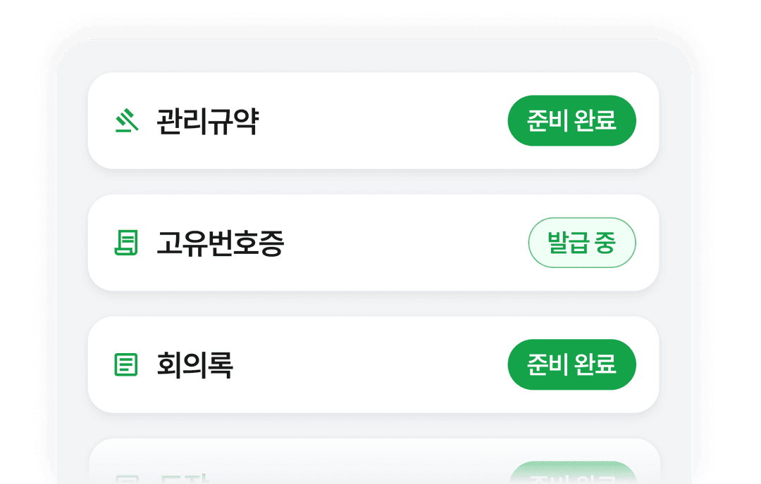 통장 개설 준비 이미지