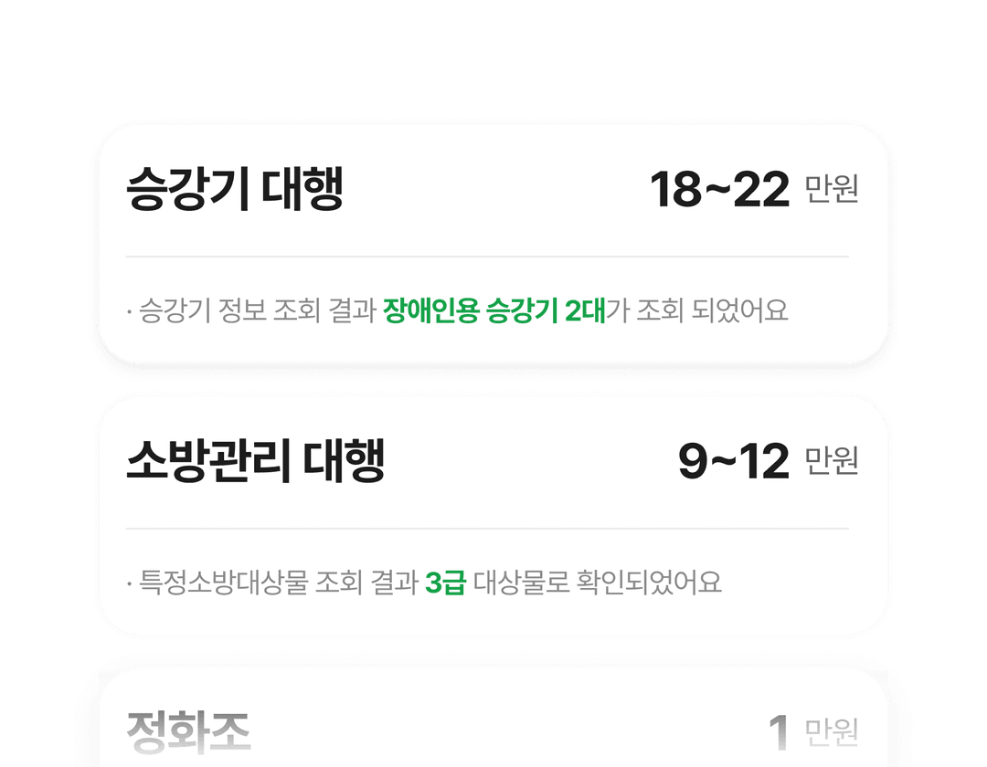 관리 항목 추천 이미지