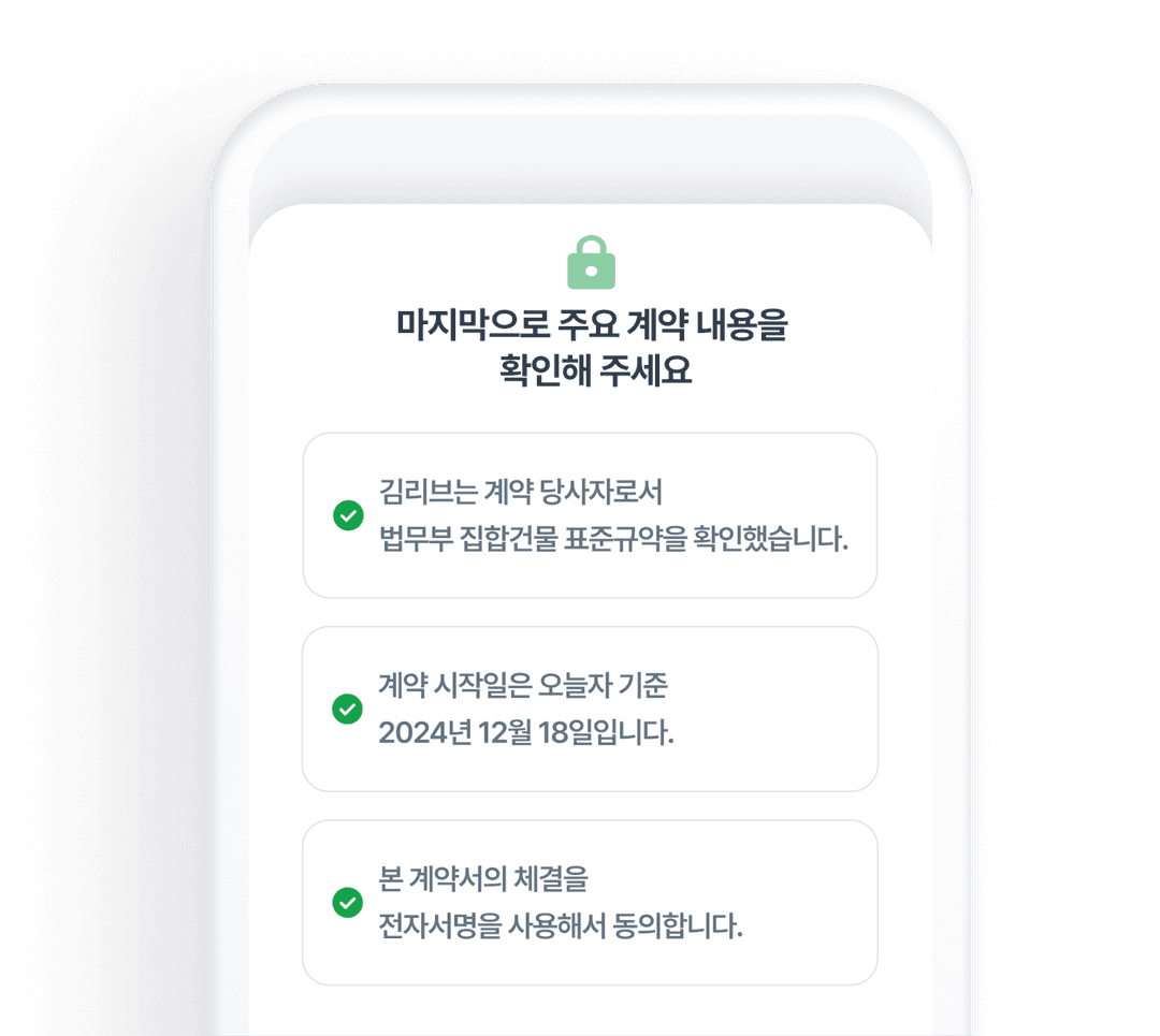 예상 관리비 산출 이미지